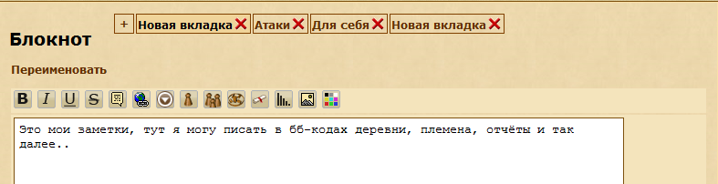 Файл:Notepad.png